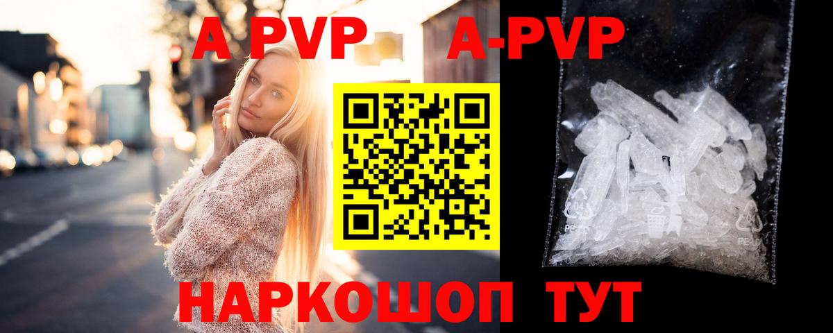 А ПВП крисы CK Рославль