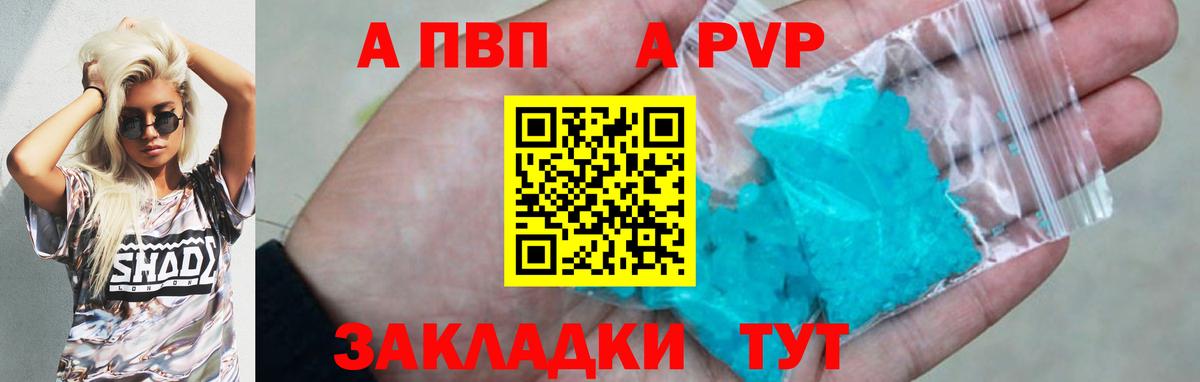 А ПВП крисы CK  Вход с VPN  Рославль  Альфа ПВП СК КРИС 