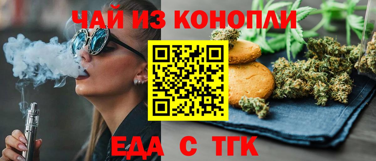 Рославль  Еда ТГК конопля  Вход с VPN 