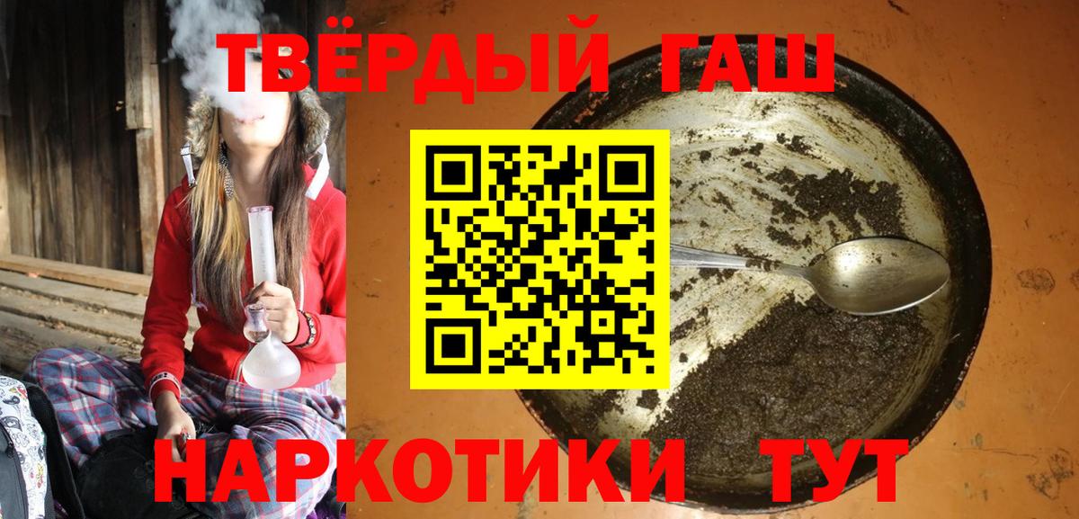 ГАШИШ ice o lator  Вход с VPN  ГАШИШ 40% ТГК  Рославль 