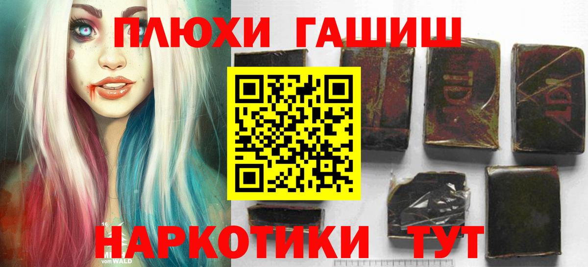 ГАШ Premium Рославль