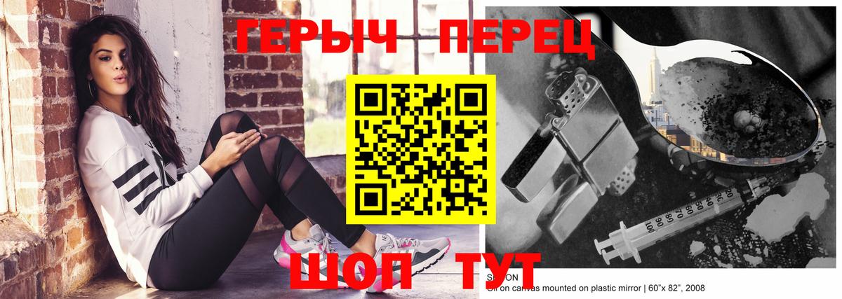 ГЕРОИН гречка Рославль