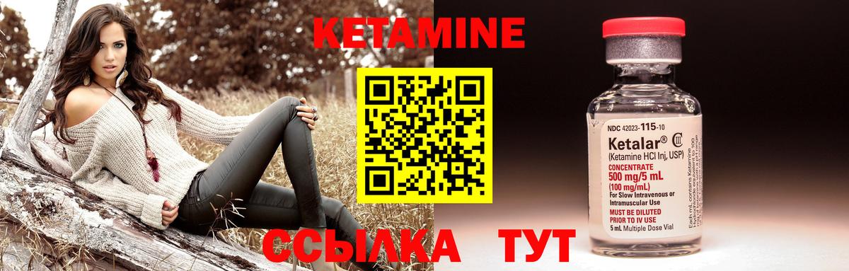 Кетамин ketamine Рославль