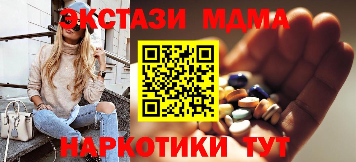 МДМА кристаллы  MDMA кристаллы  Вход с VPN  Рославль 