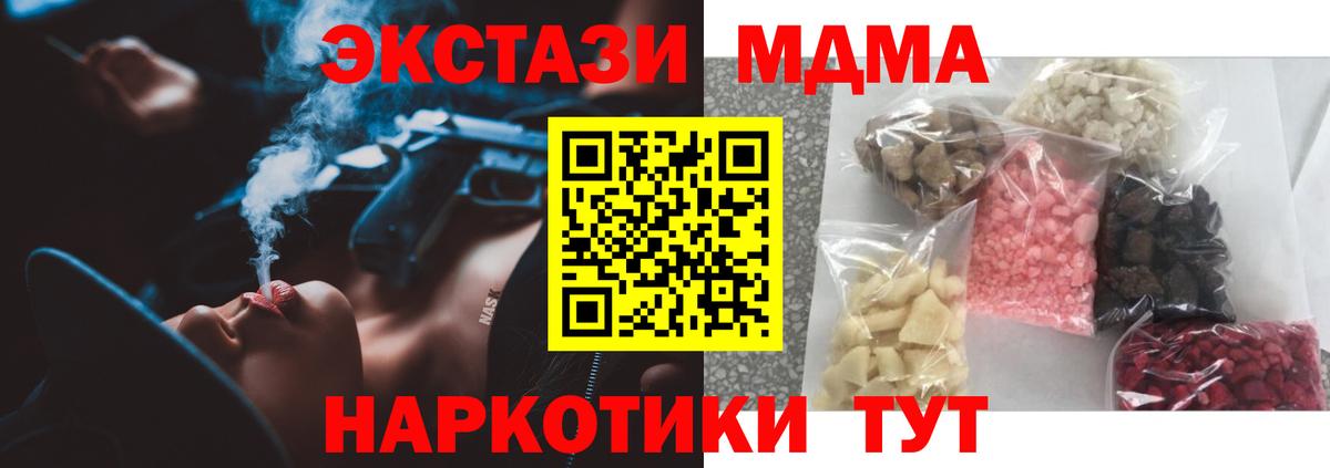 MDMA кристаллы Рославль