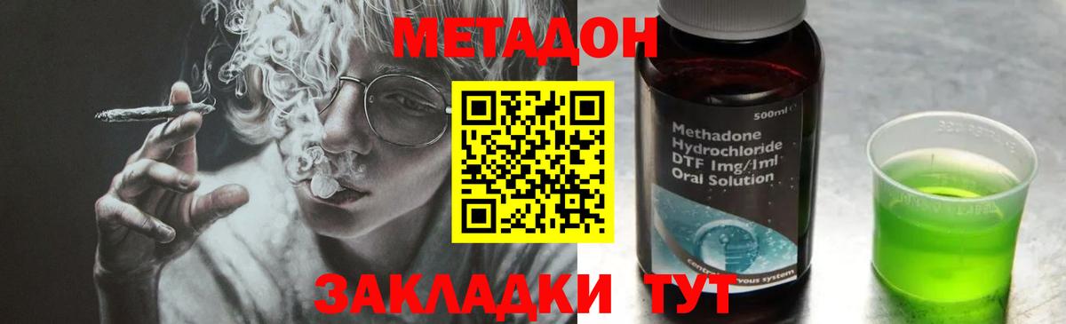 Рославль  МЕТАДОН мёд  Вход с VPN 