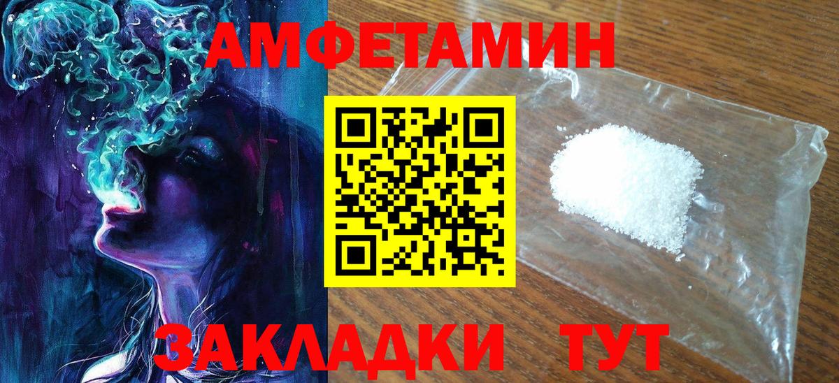 МЕТАМФЕТАМИН пудра Рославль