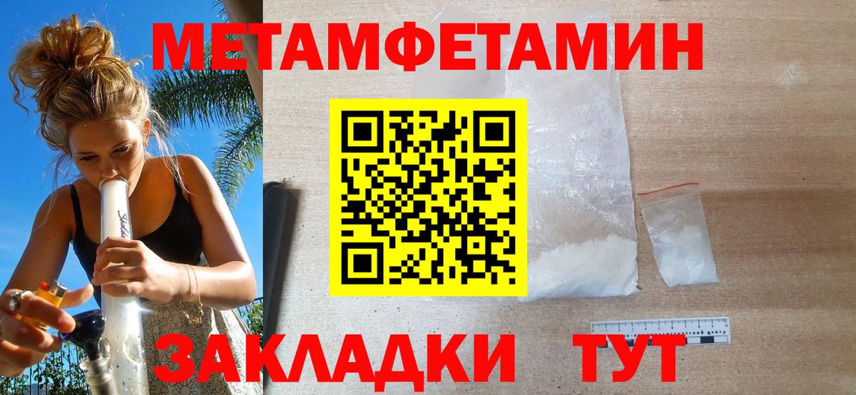 Метамфетамин витя  Метамфетамин витя  Рославль  Вход с VPN 
