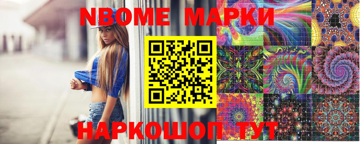 Марки N-bome 1,8мг  Вход с VPN  Марки NBOMe  Рославль 