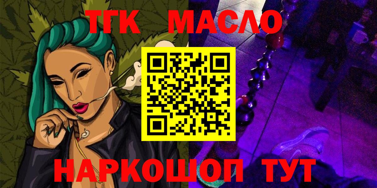 ТГК Wax  Вход с VPN  Рославль 