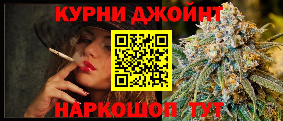 Конопля VHQ  Каннабис LSD WEED  Вход с VPN  Рославль  МАРИХУАНА семена 